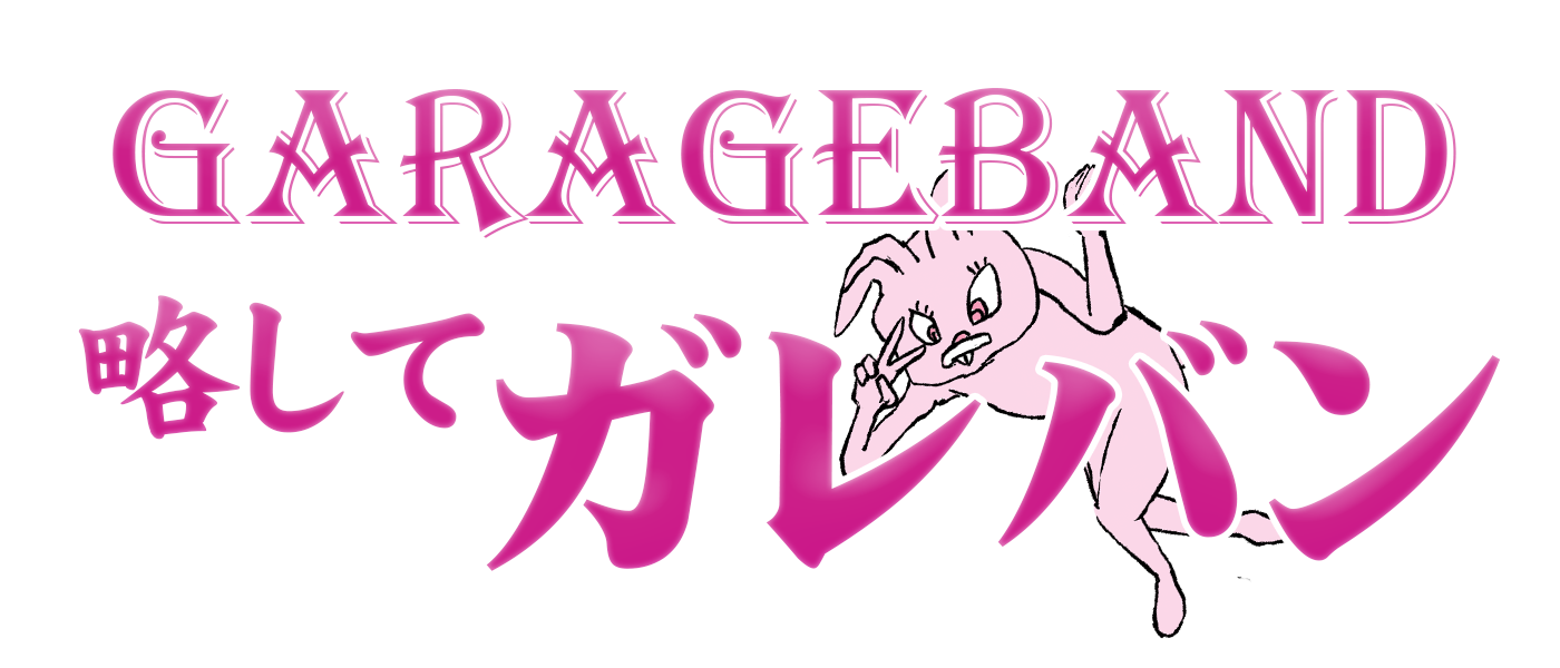 GarageBand